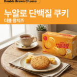 누알로 단백질 쿠키 더블황치즈 400g 쫀득한 프로틴 간식 상품 이미지 1