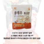 추천! 한우물 통새우 볶음밥 300g 탱글한 새우 가득 간편한끼 상품 이미지 1