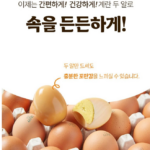시골아빠 난각번호1번 자연방사 유정란 구운계란 대란 30구 상품 이미지 2