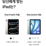 Apple 2026 아이패드 에어 11(M4 모델) 상품 이미지 1