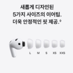 Apple 에어팟 프로 3세대 USB-C 블루투스 노이즈 캔슬링 무선 이어폰 상품 이미지 3