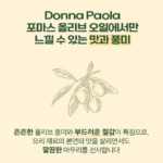 바쏘 도나파올라 포마스 올리브오일 1L 튀김 부침용 올리브유 상품 이미지 3
