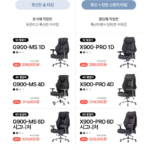 누카 X900-PRO 1D 커스텀 컴퓨터 사무용 학생 게이밍 의자 상품 이미지 4