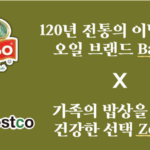 바쏘 도나파올라 포마스 올리브오일 1L 튀김 부침용 올리브유 상품 이미지 4