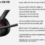 EPOS 젠하이저 기술력 액티브 노이즈캔슬링 무선 비즈니스 헤드셋 상품 이미지 5