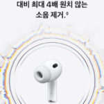 Apple 에어팟 프로 3세대 USB-C 블루투스 노이즈 캔슬링 무선 이어폰 상품 이미지 5