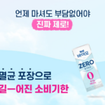 매일바이오 ZERO 요구르트 당0g 지방0g 190ml 24개 (1박스) 상품 이미지 4