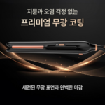 블라우풍트 초경량 세라믹 코팅 고데기 BLP-HI101, BLP-HI101KUT 상품 이미지 5