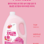 피죤 레귤러 섬유유연제 핑크로즈 3.1L 4개 대용량 세탁 필수템 상품 이미지 2