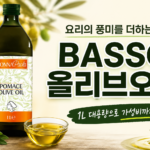바쏘 도나파올라 포마스 올리브오일 1L 튀김 부침용 올리브유 대표 이미지