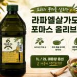 라파엘살가도 포마스 올리브오일 2L 대용량 튀김 부침 볶음 대표 이미지