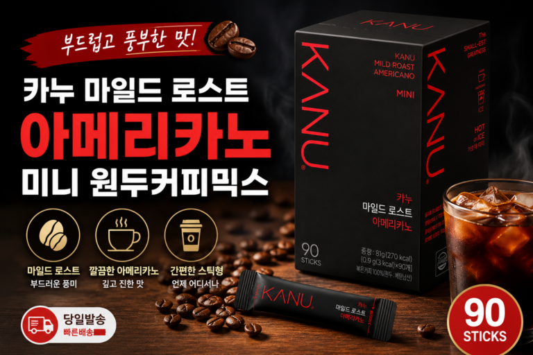 카누 마일드 로스트 아메리카노 미니 원두커피믹스 90개입