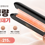 블라우풍트 초경량 세라믹 코팅 고데기 BLP-HI101, BLP-HI101KUT 대표 이미지