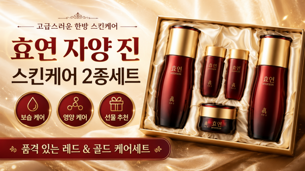 과일나라 효연 자양 진 스킨로션 2종세트 제품 이미지