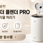 미닉스 더 플렌더 PRO 가정용 음식물처리기 그레이지 MNFD-120G 대표 이미지