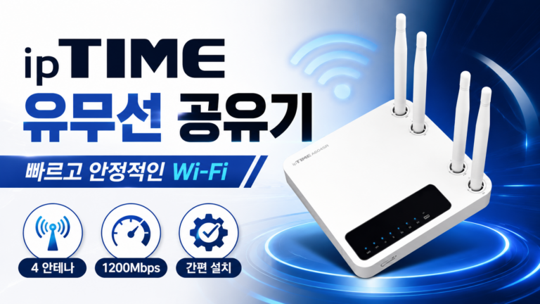 ipTIME 와이파이 유무선공유기 1200Mbps 4안테나 A604SR