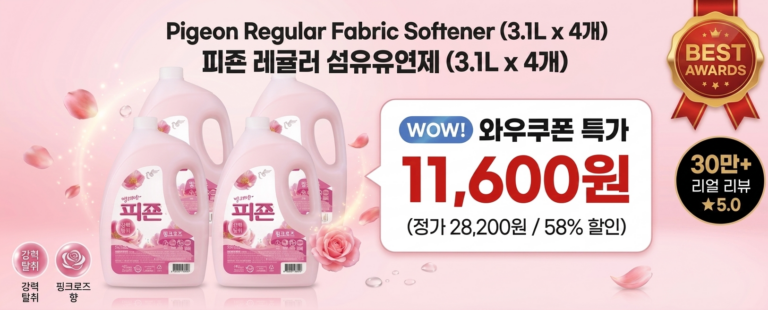 피죤 레귤러 섬유유연제 핑크로즈 3.1L 4개 대용량 세탁 필수템