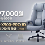 누카 X900-PRO 1D 커스텀 컴퓨터 사무용 학생 게이밍 의자 썸내일