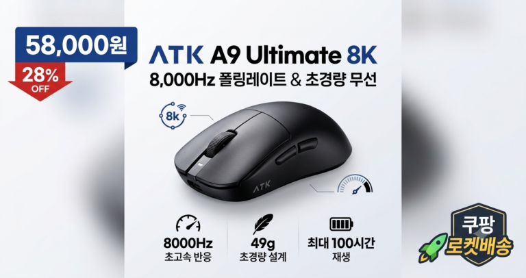 고성능 8K 무선 폴링레이트 지원 경량 게이밍 마우스