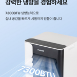 26년형 휴고스 실외기없는 이동식에어컨 상품 이미지 5