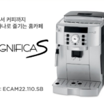 드롱기 마그니피카S 연수필터 포함 ECAM22.110.SB 가정용 전자동 원두 커피머신 에스프레소까지 간편하게 제품 사진