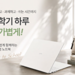 가벼운 업무용 대학생 노트북 찾는다면 LG전자 2026 그램 프로 AI 16 코어 Ultra 5 노트북 제품 사진