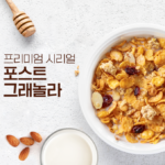 포스트 크랜베리 아몬드 그래놀라 간편 아침 시리얼 500g 사진 2