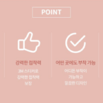 아가드 밴드형 아기 서랍 문 이중 안전잠금장치 3종 7개 포인트