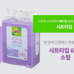 욕실 물때와 비누때 청소 힘들 때 스카치브라이트 베이킹소다 욕실청소 크린스틱 시트형 세정제 60매 1개 제품 사진 2