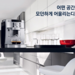 드롱기 마그니피카S 연수필터 포함 ECAM22.110.SB 가정용 전자동 원두 커피머신 에스프레소까지 간편하게 제품 사진 2