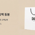 브라운 체크와 가죽 배색이 돋보이는 닥스 브라운 체크 가죽 크로스백 DCBA6FC30W2 추가 상품