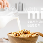 포스트 크랜베리 아몬드 그래놀라 간편 아침 시리얼 500g 우유