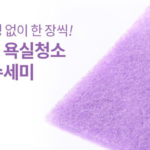 욕실 물때와 비누때 청소 힘들 때 스카치브라이트 베이킹소다 욕실청소 크린스틱 시트형 세정제 60매 1개 제품 사진 3