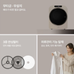 미닉스 프로 플러스 3.5kg 소형 미니 전기건조기 고객직접설치 MNMD-120G 수건과 속옷 말리기 좋은 소형 의류건조기 상품 사진 설명