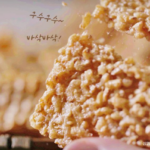 아침 입맛 없을 때 물만 부어 간단하게 먹는 청춘누룽지 현미 100% 구수한 아침 간편식 누룽지 800g 제품 사진 4