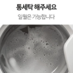 일월 26년형 전자파차단 워셔블 카본 탄소매트 140×180 세탁 사진