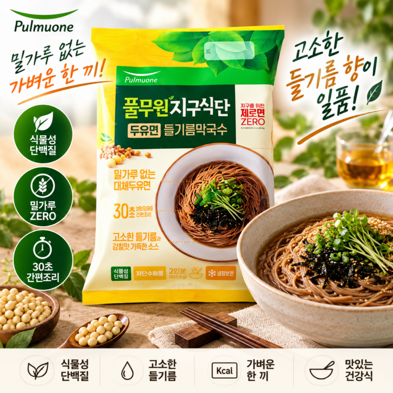 집에서 가볍게 한 끼 먹고 싶을 때 풀무원 지구식단 메밀 두유면 고소한 들기름막국수 간편식 2인분 421.4g
