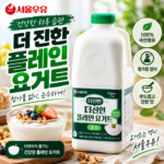 아침 과일과 그래놀라에 곁들이기 좋은 서울우유 더 진한 순수 무가당 플레인 요거트 대용량 1.8L 썸네일