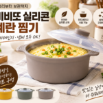 비비또 실리콘 간편 계란찜기 중형 뚜껑포함 웜그레이 BKF506W 대표 이미지