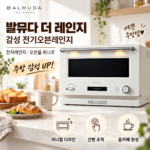 발뮤다 더 레인지 21L 전기오븐레인지 전자레인지 K09B-WH 오븐 베이킹까지 활용하는 오븐레인지 대표 이미지