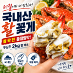 9월 제철 국내산 가을 햇꽃게 살 오른 꽃게찜과 꽃게탕, 게장으로 집밥 제대로 즐기기 대표 이미지