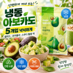 냉동 아보카도 손질된 청크 샐러드 500g 추천, 효능, 영양정보 썸네일