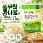 풀무원 특등급 국산콩 무농약 콩나물 340g 콩나물국 무침부터 해장국까지 활용하는 집밥 식재료 대표 이미지