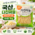 조양FNG HACCP인증 100% 국산 다진마늘 1kg 대용량 냉장 다진마늘 찌개 볶음요리에 간편하게 대표 이미지