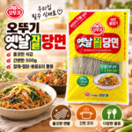 오뚜기 옛날 자른당면 잡채부터 찜닭까지 불리기 편한 간편조리 자른 당면 500g 대표 이미지