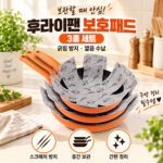 후라이팬 보호패드 냄비 겹쳐 보관할 때 코팅 긁힘 막아주는 구디푸디 후라이팬 보호패드 대표 이미지