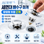 세면대 머리카락 거름망 배수구 막힘 줄여주는 팝업형 세면대 필터 마개 대표 이미지
