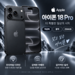 Apple 아이폰 18 Pro 자급제 256GB 블랙 사전예약 MJRP4KH/A 썸네일