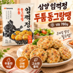 삼양 임꺽정 두툼 동그랑땡 냉동 간편 반찬 전요리 780g 추석 명절음식 간편하게 준비 썸네일