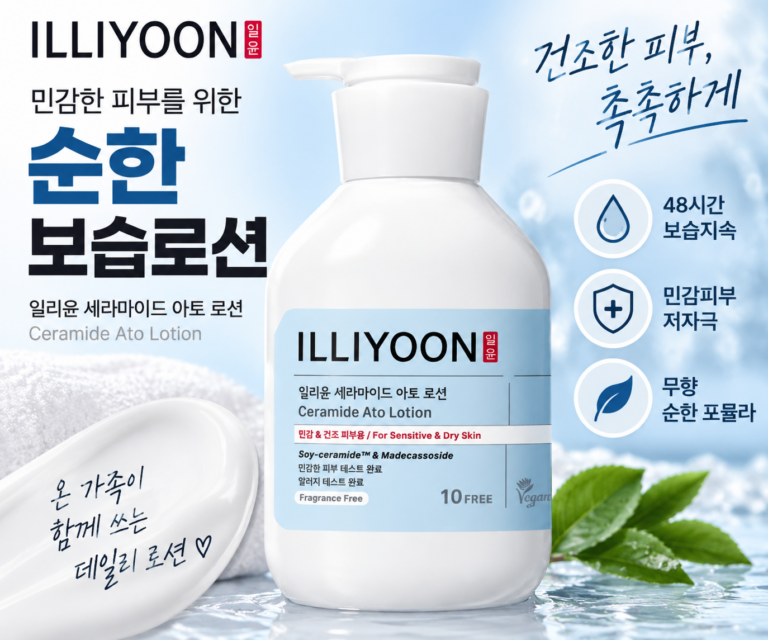 가을철 건조한 피부에 일리윤 세라마이드 아토 로션 무향 508ml 1개